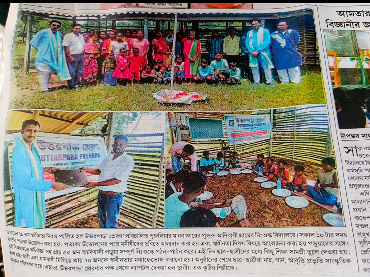 Uttarpara Prerana Celebrates 79th Independence Day